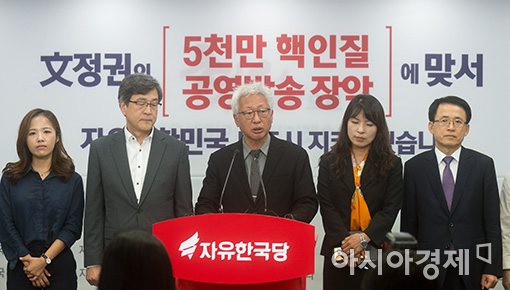 [포토]"박근혜, 최경환, 서청원 자유한국당 나가라"