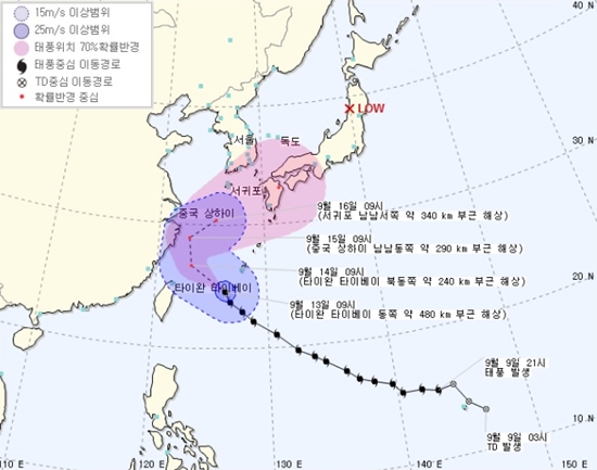 [사진출처=기상청 공식 홈페이지]태풍 탈림이 북상 중이다.
