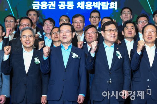 [포토]금융업계 청년 취업 파이팅!