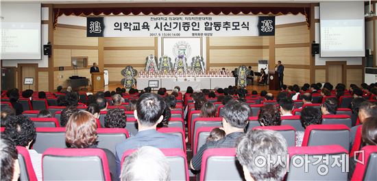 전남대의대, 의학교육 시신기증인 합동추모식 엄수