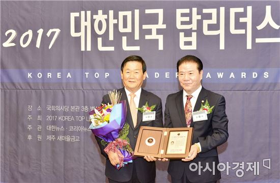 박우정 고창군수(왼쪽)가 '2017 대한민국 탑리더스 대상'에서 혁신행정 자치단체장부문 대상을 수상했다.
