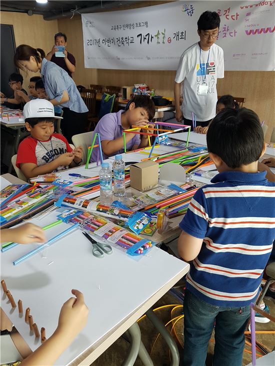 성동구, 초등생 대상 건축교실 ‘가가호호’ 운영