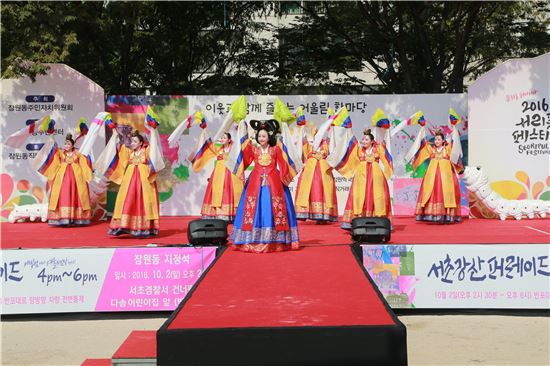 잠원나루축제 