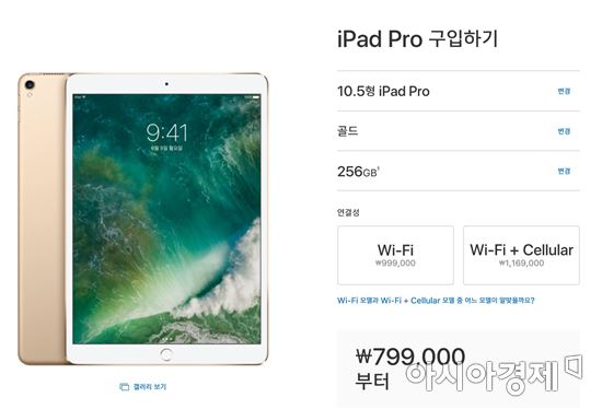 애플 '아이패드 프로' 슬그머니 가격 인상…8~11만원 올라