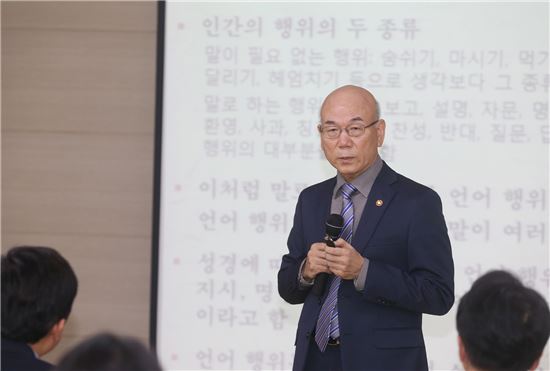 이효성 방송통신위원회 위원장이 13일 방통위 강당에서 소통의 지혜에 대해 강연하고 있다. 