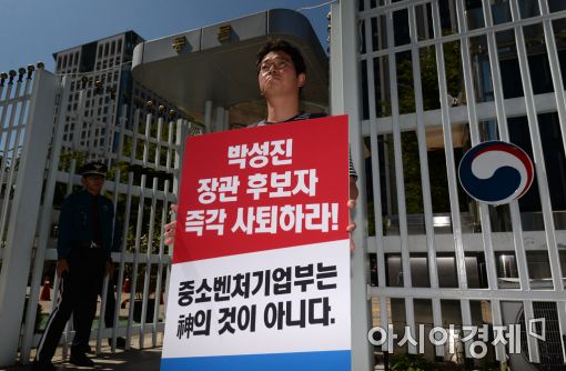 [포토]'중소벤처기업부는 神의 것이 아니다'