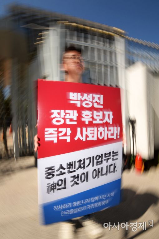 [포토]'중소벤처기업부는 神의 것이 아니다'