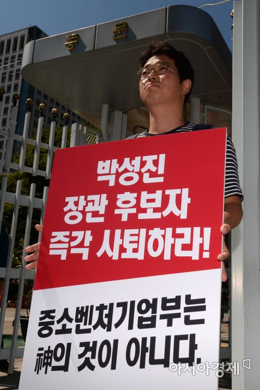 [포토]박성진 후보자 사퇴할 때까지