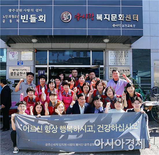 광주신세계 '광주공원 사랑의 쉼터' 노후시설 개보수 지원