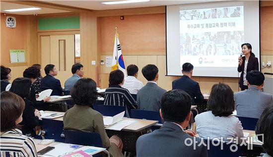 전남도교육청, 특수교육지원센터 역량 강화 워크숍