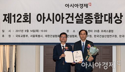 [포토]아시아건설대상 국토부 장관상 수상한 SH공사