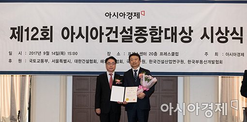 [포토]아시아건설대상 서울시장상 수상한 현대산업개발