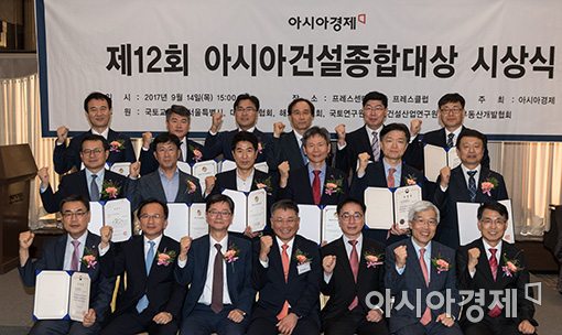 [포토]아시아건설종합대상, 영광의 수상자들