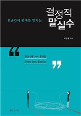 [신간안내] 가짜수술 外 