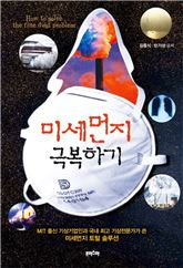 [신간안내] 가짜수술 外 