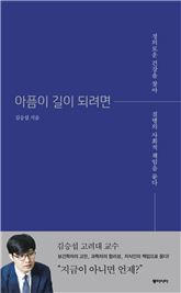 [신간안내] 가짜수술 外 
