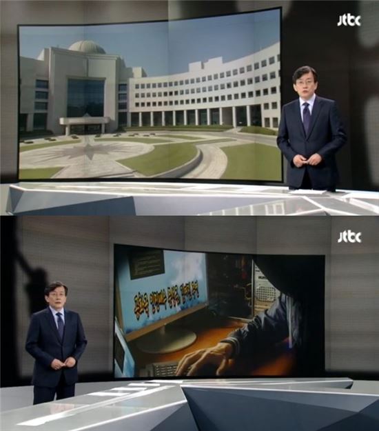 손석희, 국정원 문성근 합성 사진에 "기가 막혀"