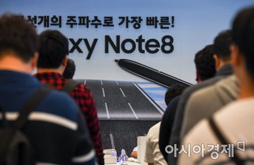 [포토]갤럭시노트8 드디어 개통