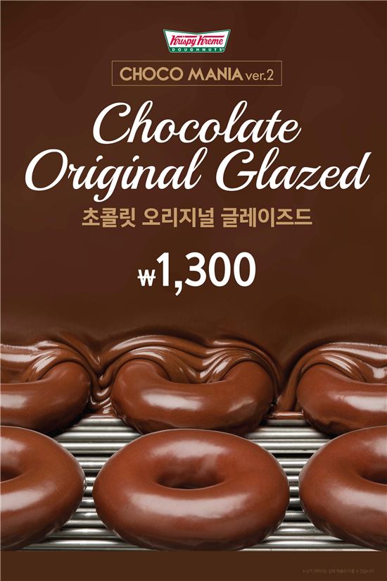 [단독]크리스피크림도넛, 도넛 7종 가격 올려…최고 15.4%↑