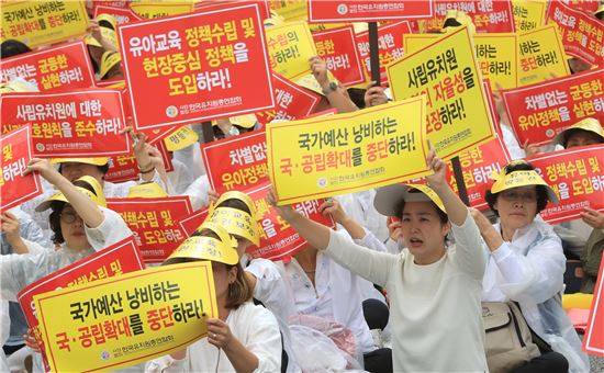 "10시간 만에 합의 번복"…집단휴업 강행하는 사립유치원