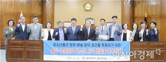 광주 광산구의회, ‘송정·농촌권 청소년시설 건립' 촉구