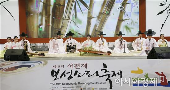 판소리 본향 보성군, ‘제20회 서편제 보성소리축제’개최