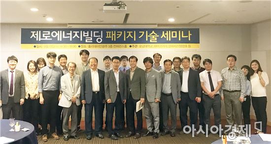 호남대 LINC+사업단, 에너지신산업육성 기획정책연구회 개최