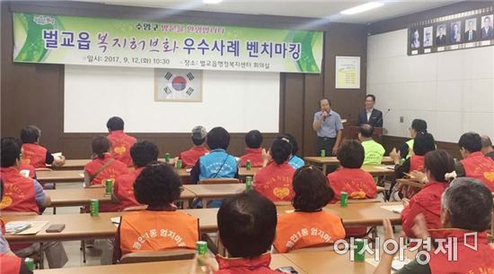 보성군 벌교읍, ‘복지허브화 선도지역’전국 표준 모델링으로 자리매김