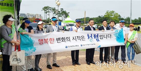 전남도교육청, ‘늘푸름’ 청렴 동아리 캠페인 활동