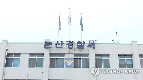 충남 논산경찰서[이미지출처=연합뉴스]