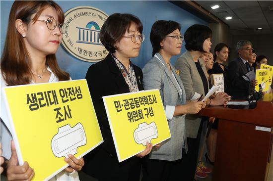 생리대 문제 해결 나선 정의당 "文 정부 스스로 역학조사 해야"