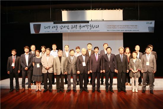 '2017 서울 암사동 유적 국제학술회의' 개최 