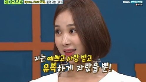 [사진제공=MBC 에브리원]