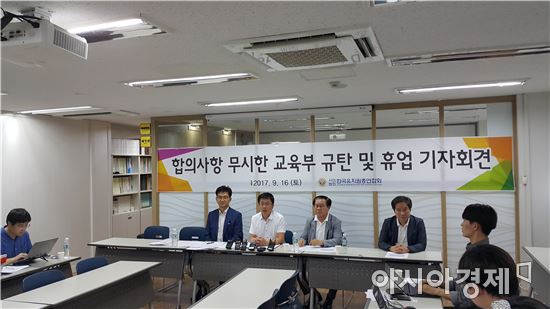 사립유치원들 "'불법 휴업' 주장은 교육부의 선동"
