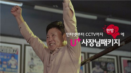 유명우 前복서 창업스토리 광고…유튜브 조회수 150만 돌파