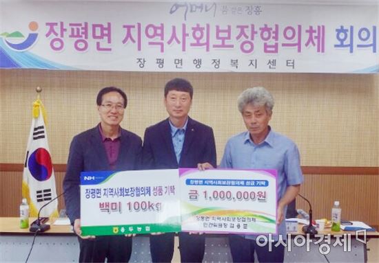 장흥군 장평면, 하반기 지역사회보장협의체 회의 개최 