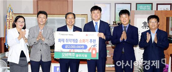 [포토]OB맥주(주) 광주지점, 광주북구에 소화기 후원금 기탁