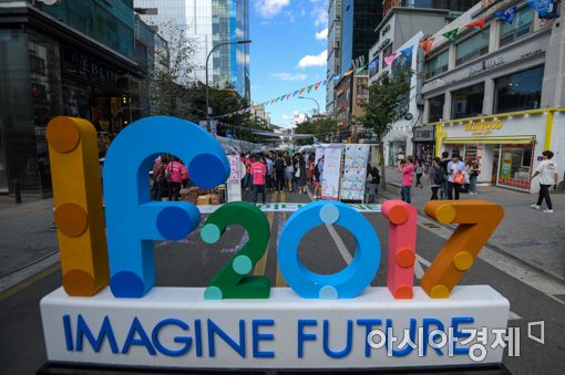 [포토]IF 2017, 창업스타트 거리 축제