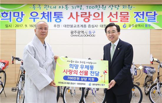 [포토]광주 동구, 희망우체통 사랑의 선물 전달식 개최