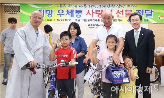[포토]광주 동구, 희망우체통 사랑의 선물 전달식 개최