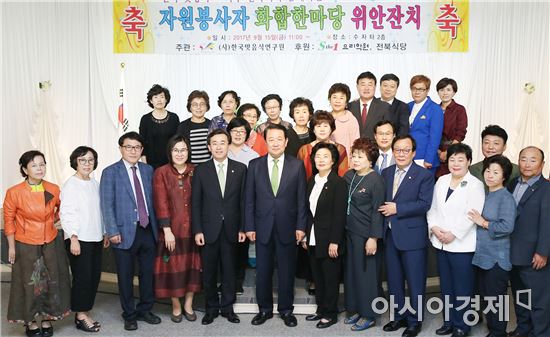 [포토]광주시 동구,자원봉사자 화합한마당 위안잔치