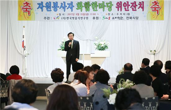 [포토]광주시 동구,자원봉사자 화합한마당 위안잔치