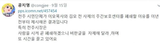 [사진출처=공지영 트위터]