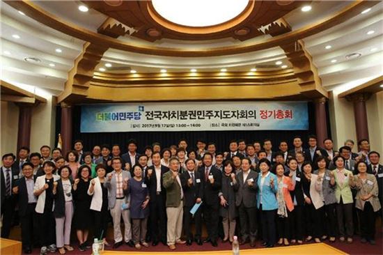 자치분권민주지도자회의 상임공동대표 김영배 성북구청장 연임