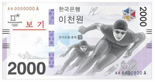 ‘2000원 지폐’, ‘실제 사용되는 경우 거의 없을 것’…이유는?