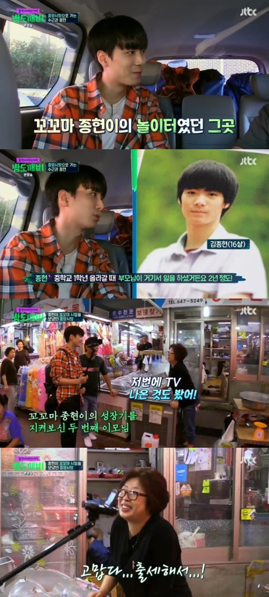 '밤도깨비'김종현 닭강정에서 이홍기x워너원 '훈훈미'까지