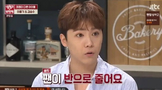 [사진제공=JTBC '냉장고를 부탁해']
