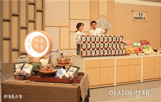 롯데홈쇼핑, 추석 마음 한 상 특집전 진행