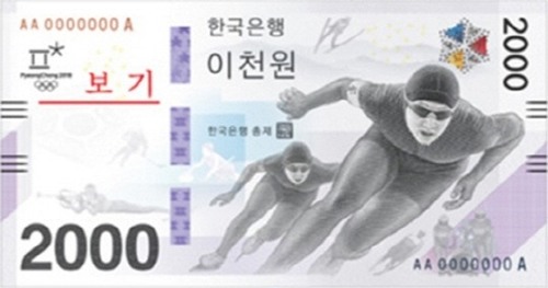 2000원 지폐를 8000원에?…네티즌 “양심이 없네” 뿔났다
