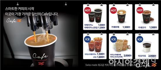 '식지 않는' 편의점 커피 인기…GS25, 7000만잔 팔았다